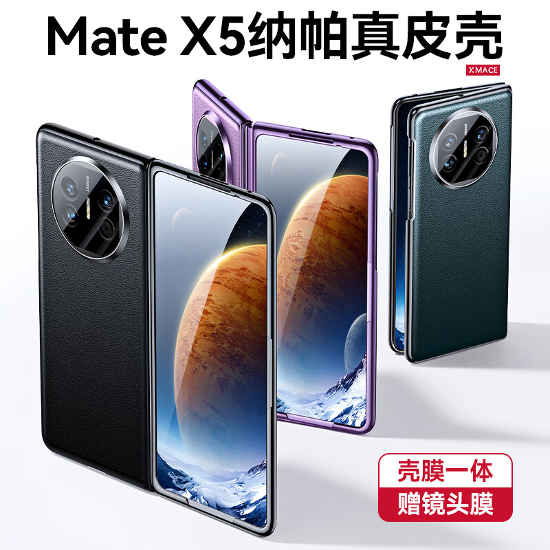 ZMOVERT/摩斐 纳帕真皮 华为Mate X5手机壳  羽纱黑 皮革