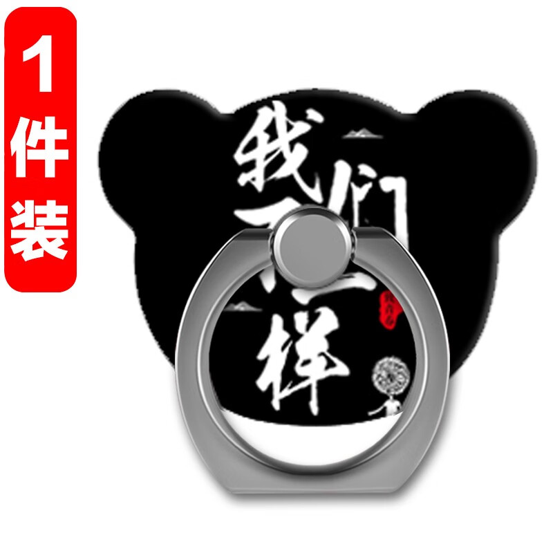  贝壳莫克 超薄 手机指环支架