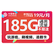 中国移动 福气卡 2年19元月租（185G通用流量+充100送480）红包50元