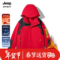 JEEP SPIRIT 吉普 冲锋夹克外套两件套三合一抓绒内胆保暖户外登山服夹克外套