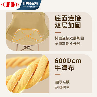 DU PONT 杜邦 DUPONT）户外折叠椅月亮椅·双置物