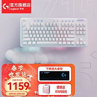 罗技（G） G715极光系列机械键盘无线蓝牙双模游戏电竞超薄电脑吃鸡RGB女友 G715 GX-Tactile（类茶轴）