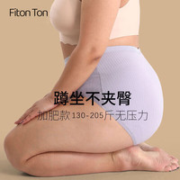 FitonTon3条装大码内裤女200斤高腰纯棉无痕抑菌胖mm女士内裤NYZ0161  5XL 5XL（180-205斤）