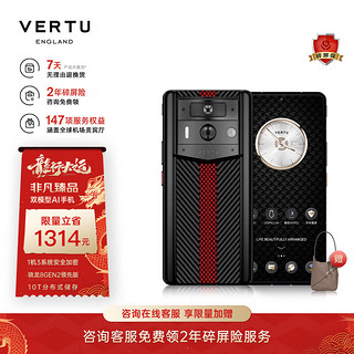 VERTU 纬图 METAVERTU 2 安全隐私加密双模型AI手机私人助理威图礼盒 朱雀焰 12GB+512GB