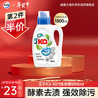 衛新菁華 菁华王子Ka4in1洗衣液900ml(强效去污型)