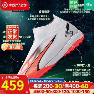 彪马（PUMA）官网男子运动鞋 2024春季ULTRA MATCH+LL比赛训练人草足球鞋 107513-01/TT碎钉/ 40.5