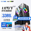 酷睿i7 RTX3080独显/32G内存/光追水冷办公设计游戏家用组装吃鸡台式电脑主机全套 五：酷睿i7+16G/1012G/3060电竞 单主机