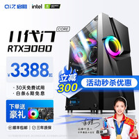 酷睿i7 RTX3080独显/32G内存/光追水冷办公设计游戏家用组装吃鸡台式电脑主机全套 五:酷睿i7+16G/1012G/3060电竞 单主机