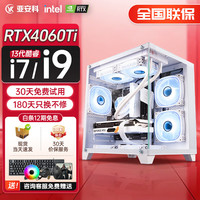 亚安科 13代酷睿i7 台式电脑主机 i7-12代 RTX3060 32GB 1TB