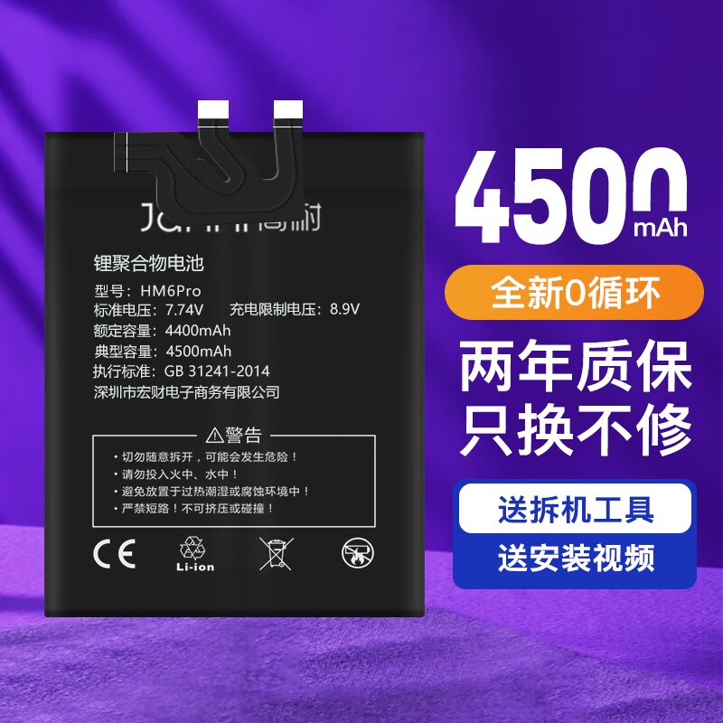 简耐 大容量 手机电池  努比亚