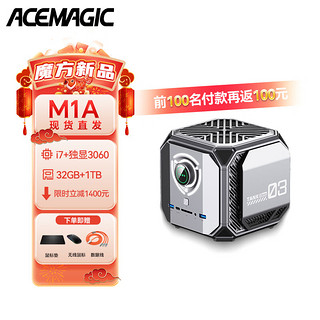 ACEMAGIC M1A 英特尔12代i7-12700H RTX3060独显高性能游戏电竞设计渲染 M1A【i7+独立显卡3060】版