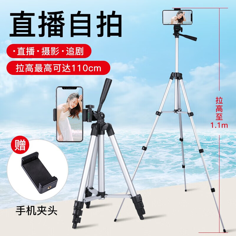  mking/美型 便携 手机直播支架 三脚架 云台