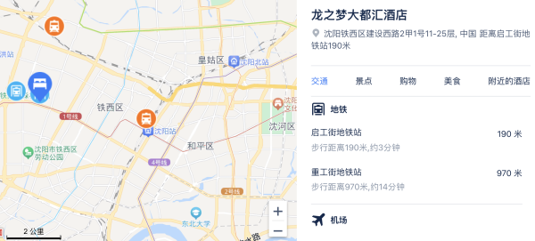 近地铁1号线,直达沈阳故宫、中街等景点!沈阳龙之梦大都汇酒店 豪华双床房1晚套餐(含双早+金水湾洗浴门票2张)