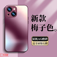 梦想可嘉 适用苹果13手机壳 iphone13保护套超薄轻奢磨砂全包硅胶防摔男女款 苹果13