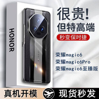 Suoaige/索艾格 防摔 荣耀Magic6Pro手机壳  皮革 黑色