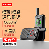 威贝特 WBT-V1 Plus对讲机 专业大功率远距离户外民用商用迷你手持台