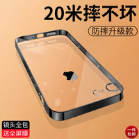 奶小鸭 适用苹果6s/6手机壳 iPhone6s/6保护套全包透明电镀超薄防摔软壳男女款 苹果6s/6+全屏钻石膜