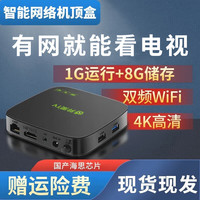  一典梦 WiFi直连免月租 电视机顶盒 电视卡  8GB 1GB