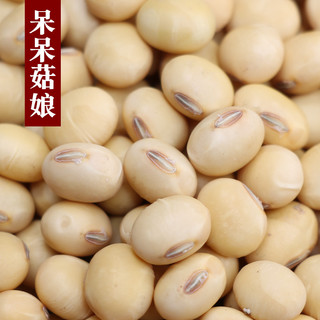 呆呆菇娘 非转基因黄豆5斤 新黄豆农家自种黄豆打豆浆笨黄豆