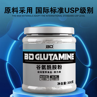 BD能量谷氨酰胺USP型高纯训练修复300g练后补充运动谷氨酰胺粉USP级别营养训练补剂 葡萄味 300g