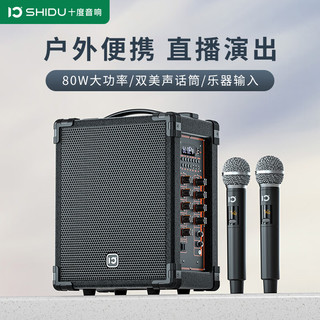 十度（ShiDu）H100广场舞音响户外便携式移动手提音箱大功率K歌带话筒