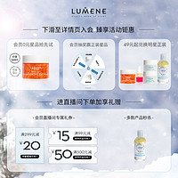 LUMENE 优姿婷 会员折扣LUMENE补水保湿舒缓喷雾爽肤水化妆水定妆雾化芬兰