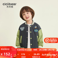 齐齐熊 cicibear男童棒球服外套春秋款儿童春装上衣微防水2024男宝宝春 灰绿撞色 80cm