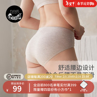 nest designs Nest Bump内裤女怀孕期早中晚期低腰内裤2件装 暖香褐+炭笔灰 M(身高165-170cm)