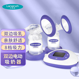 Lansinoh 兰思诺 双边电动吸奶器