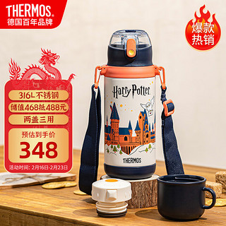 THERMOS 膳魔师 哈利波特×bilibili联名儿童抑菌保温杯550/600ml倒置不漏