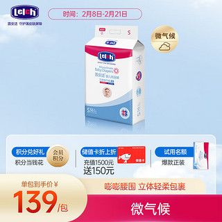 lelch 露安适 薄护适动系列 纸尿裤 S56片