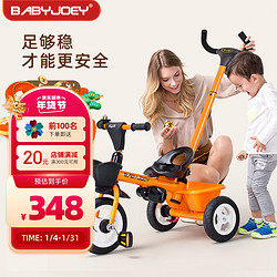 Babyjoey 童车手推车  Babyjoey 英国 儿童三轮车脚踏车1-3-5岁 简易自行车多功能手推车  小蜜蜂  橙色