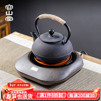容山堂煮茶器电茶盘铁壶铸铁茶壶围炉煮茶壶煮茶器家用电陶炉煮茶烧水壶泡茶壶 铁壶带麻绳+小悦电陶炉 880ml