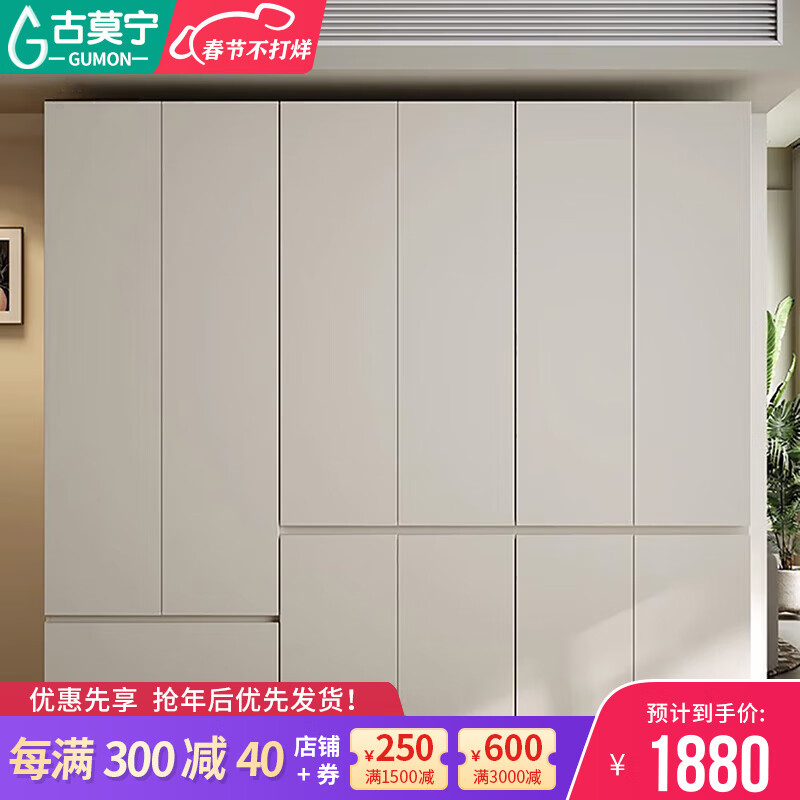 古莫宁现代简约奶油风一门到顶衣柜家用卧室成品柜子分段式免拉手大衣橱 1.4米4门衣柜(2.4米高)