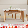 叶芝 岩板白蜡木餐桌椅组合可伸缩方变圆两用小户型折叠吃饭桌子 1.35米可伸缩岩板餐桌