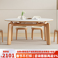 叶芝 岩板白蜡木餐桌椅组合可伸缩方变圆两用小户型折叠吃饭桌子 1.35米可伸缩岩板餐桌