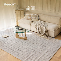 Keecy现代轻奢地毯北欧高级客厅卧室床边毯高端沙发茶几地垫1.6*2.3m 160cm*230cm