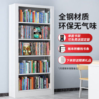 唐辑书架书柜落地图书馆家用钢制书架置物档案架900宽1.8米高窄主架 900宽主架（珍珠白）