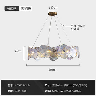 沐影客厅吊灯现代简约卧室房间轻奢餐厅吊灯幻彩艺术儿童房温馨灯具 6头吊绳款-直径60cm