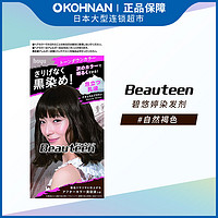 Bigen 美源 限时限量秒杀 碧悠婷BEAUTEEN深色调 自然褐色1盒