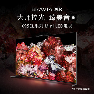 SONY 索尼 XR-85X95EL+A7000 755 观影套装 回音壁 360智能穹顶 无线家庭影院 4K/120 VRR ALLM