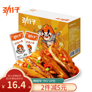 JINZAI 劲仔 小鱼仔零食小鱼干糖醋味 200g/盒  20包