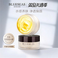 BLUESEAS 海蓝森林敏感肌卸妆油痘肌面部深层清洁眼唇卸妆膏养护三合一