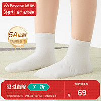 全棉时代儿童5A级抗菌袜子2024婴幼儿男女童中筒袜短袜白袜子 无荧光尽白16-18cm（21-26码） 98