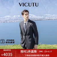 威可多（VICUTU）西服套装上衣男100%羊毛商务休闲百搭藏蓝色西装套装VBS23112065 西服165B或西裤78B 墨蓝色上衣