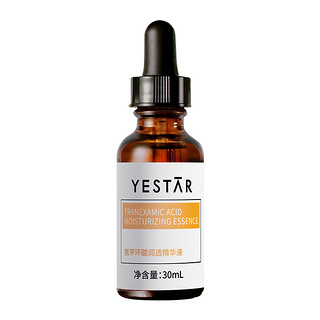 Yestar 艺星 护肤 氨甲环酸润透精华液30ml 烟酰胺 传明酸精华液