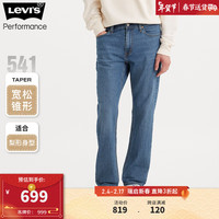 Levi's李维斯冰酷系列24春季新款541男士宽松牛仔裤复古休闲修饰腿型 蓝色 常规