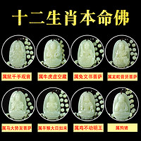 风水阁 和田玉本命佛玉石吊坠男观音文殊普贤虚空藏菩萨生肖本命年项链女