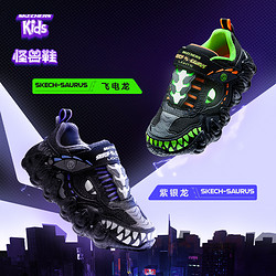 SKECHERS 斯凯奇 儿童怪兽鞋男童春秋闪灯鞋开关可控发光恐龙运动鞋