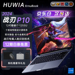 HUWIA XrnuBook笔记本电脑_HUWIA XrnuBook 新款2024款+人脸识别 12代I7顶配高性能锐炬显卡 32G运行 ...